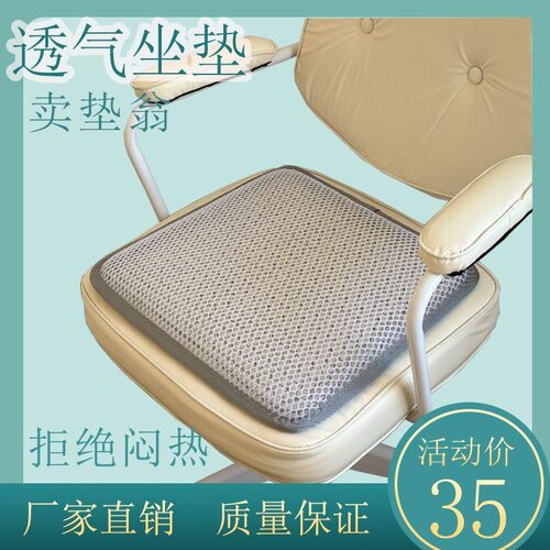 夏季透气坐垫办公电脑椅轮椅垫塑料仿腾防热凉座垫镂空坐垫通风