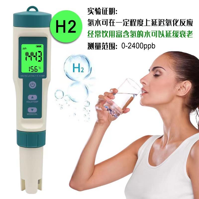 8合一水质检测笔 PH富氢测试笔 海水盐度计饮用水酸碱度测试仪