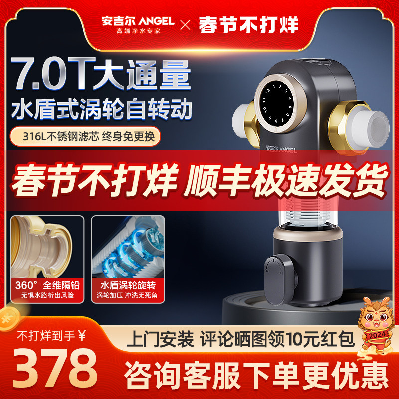 安吉尔前置过滤器家用净水器全屋净化自来水自动反冲洗全铜滤水器