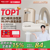 政府补贴安吉尔净水器家用厨房自来水龙头过滤器前置超滤净水器