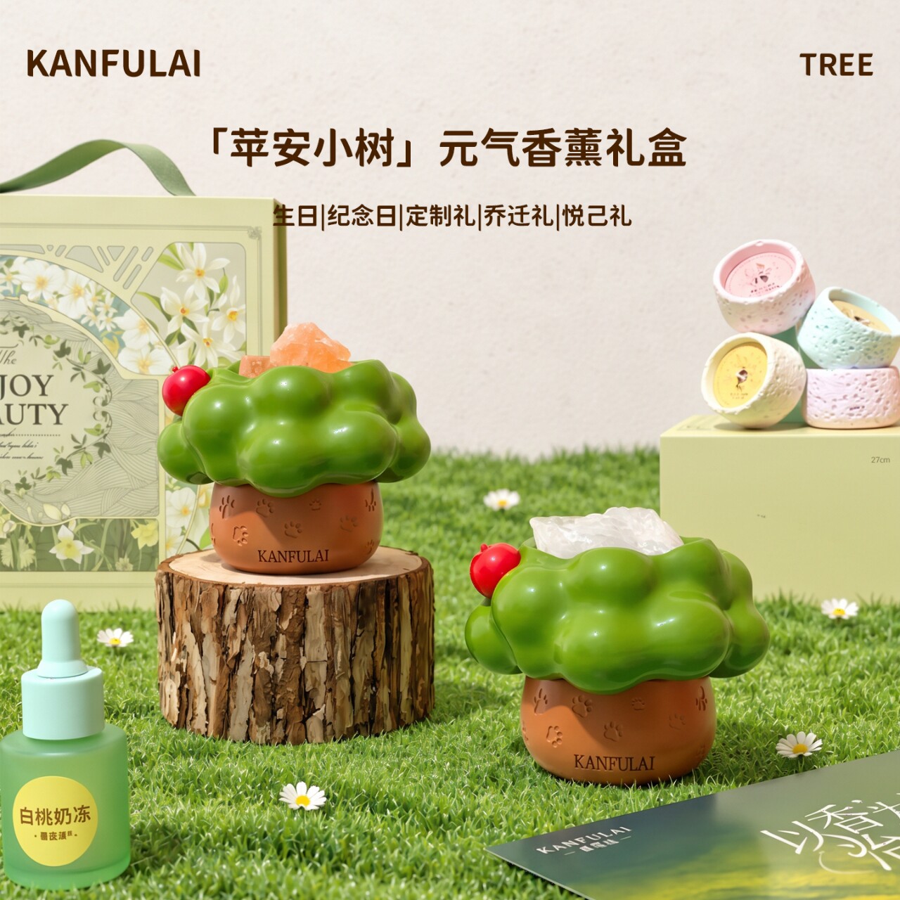 苹安小树香薰礼盒闺蜜生日乔迁礼
