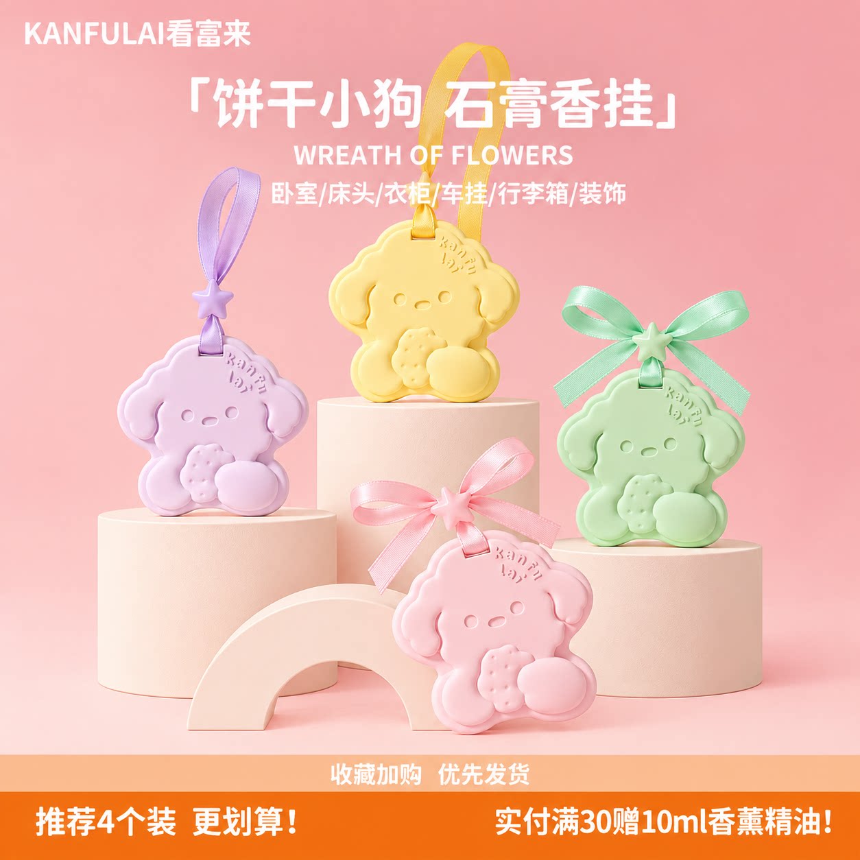 车载香薰挂片衣柜香挂可爱小众