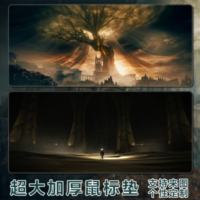 黄金树幽影DLC鼠标垫艾尔登法环之影老头环游戏周边可定制键鼠垫