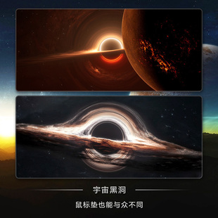 宇宙黑洞银河星空超大号鼠标垫游戏办公学习电脑桌加厚锁边键鼠垫
