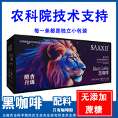 咖啡粉学生 云南黑咖啡速溶0脂肪云南小粒速溶减燃美式 0蔗糖