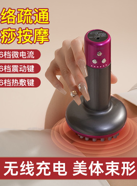 敏煌电动经络刷按摩刷筋络全身通用疏通刮痧仪器揉肚子背部神器