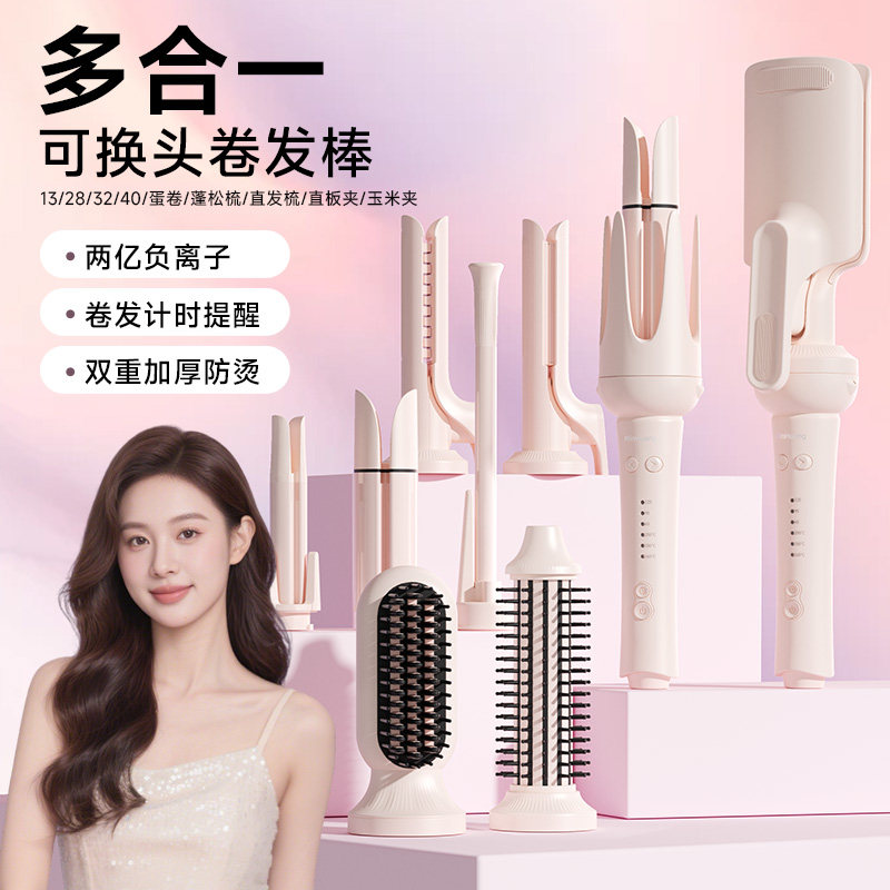 敏煌全自动卷发棒32mm神器夹板直发梳蛋卷头两用多五合一女生礼盒