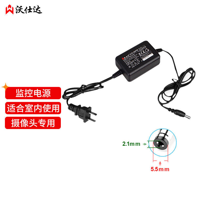 沃仕达监控电源12V2A摄像安防设备室内通用12V电源适配器开关电