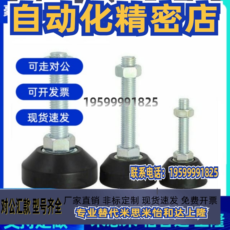 尼龙脚杯地脚WAD21-D65/D80-M12/M16/M20-L50/75/100/125替怡和达