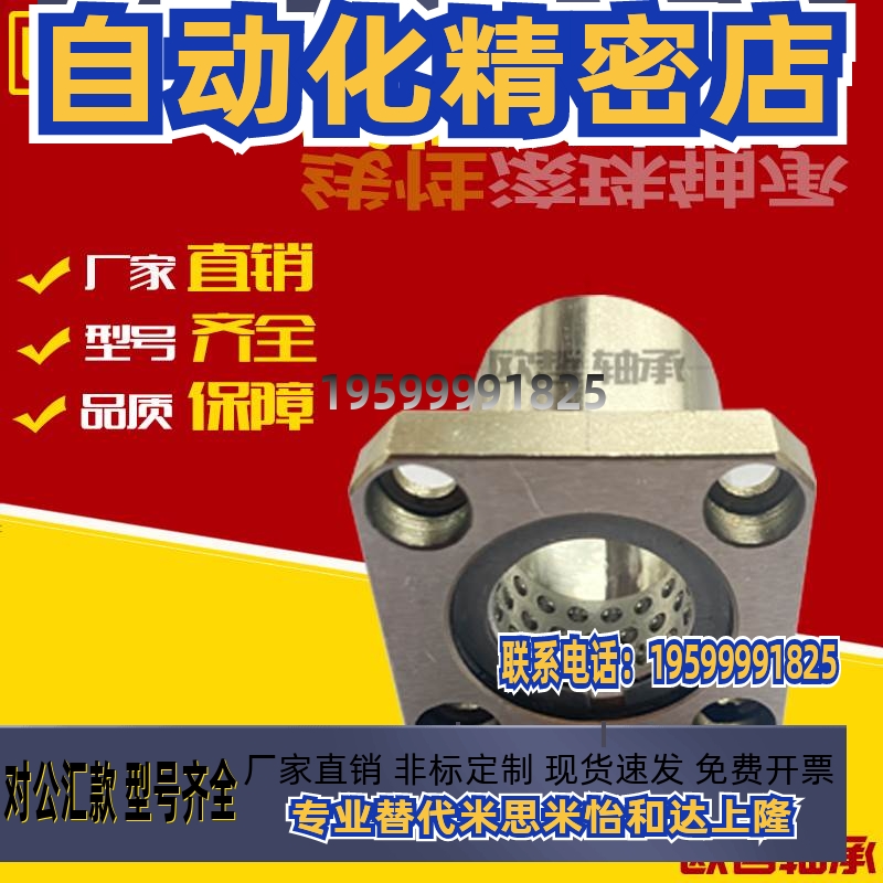 方形法兰线性滚珠衬套LBHS/LBHSW6 8 10 12 16 20直线旋转运动