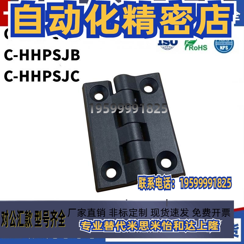 树脂蝶形铰链尼龙工业合