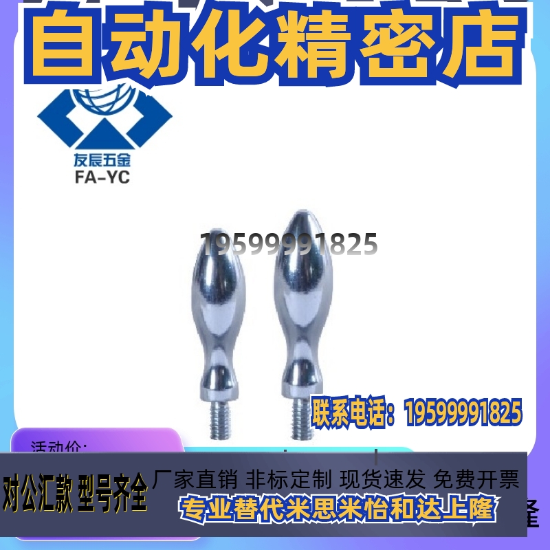 曲面手柄 HAC11/HAC13-M5/M6/M8/M10