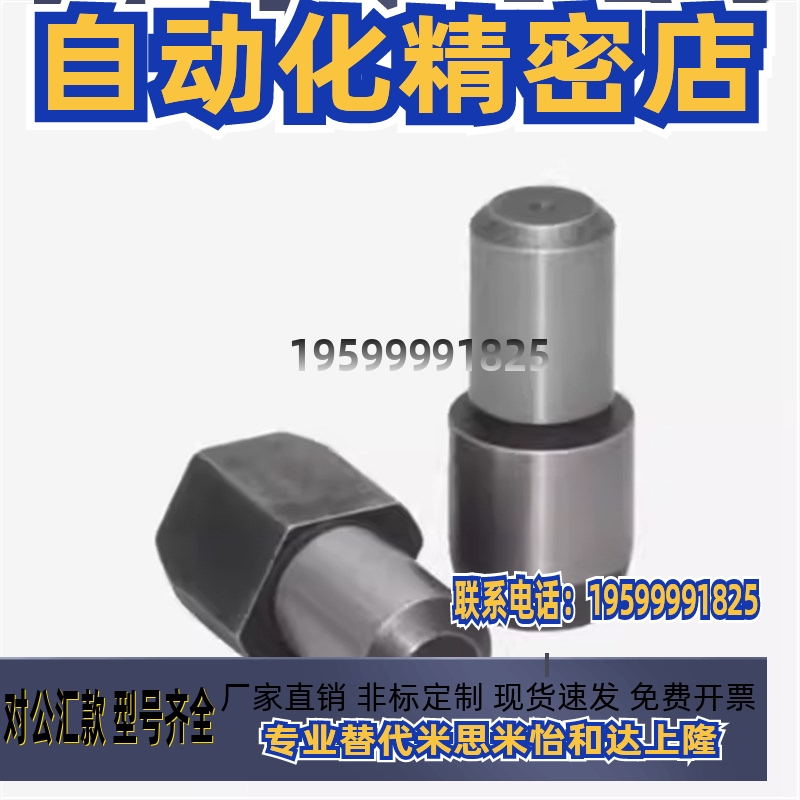 定制圆柱b定位销 大头台阶销 C-JPBB2/3/4/5/6/8/10-12 C-JPDB销