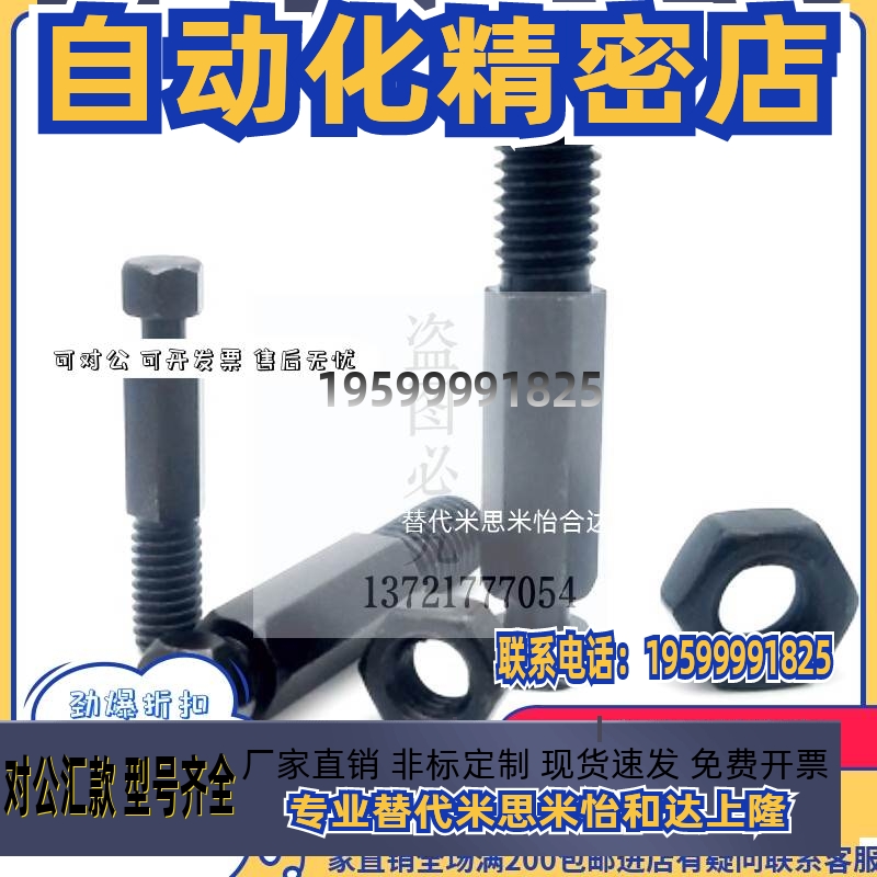 替代米思弹簧支柱拉伸用