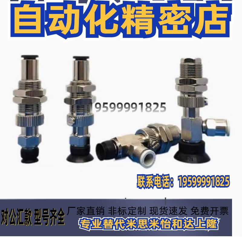 怡合达真空吸盘J-WES66-d15/J-WES66-d20/J-WES66-d25/d30/d40d50