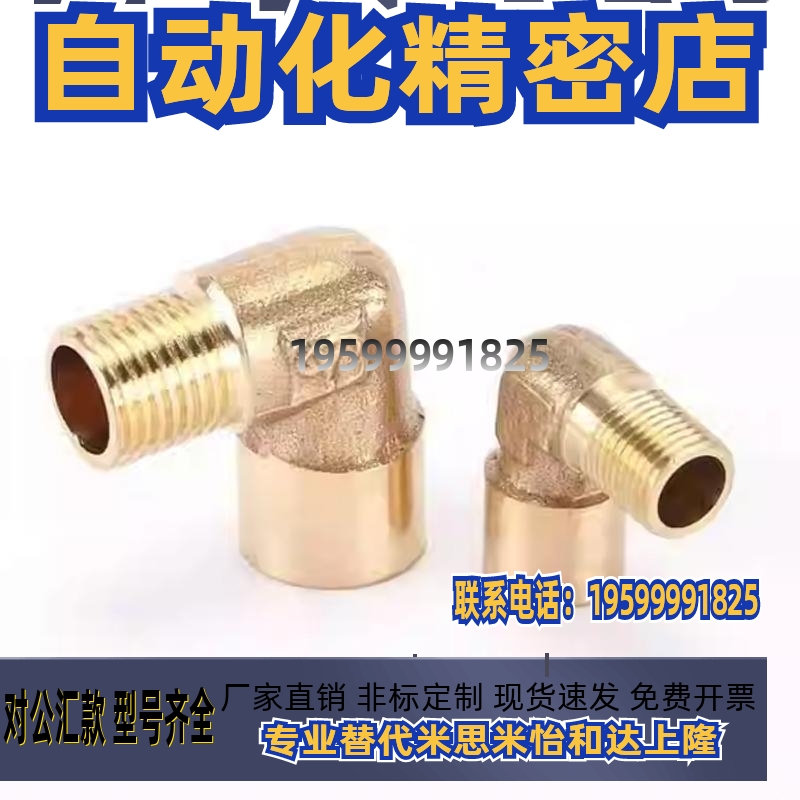 SJSMT SJSFT6A/8A/10A/15A米思米型黄铜三通内丝外牙接头