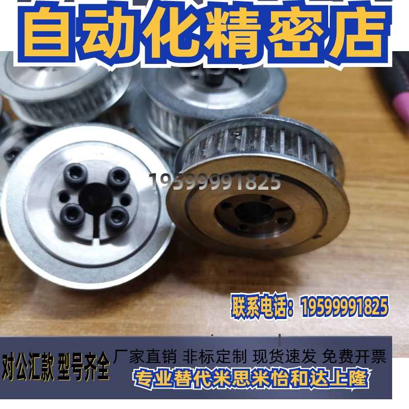 米思米免键同步带轮HTLA44S3M100-E/F-14  HTLA44S3M150EAJ33-L75