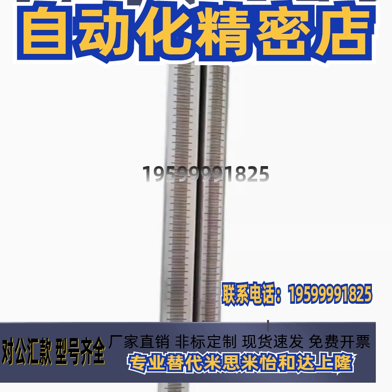 带刻度方管圆管RCY51/RCY81/RCY91-D10 D12 D15 D20 D25-L指定长