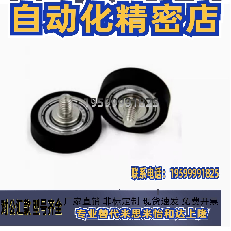 聚氨酯4轴承UMBT10-30 UMBWT12/13/16/20/28/30/40/45-5/8/15/6/3