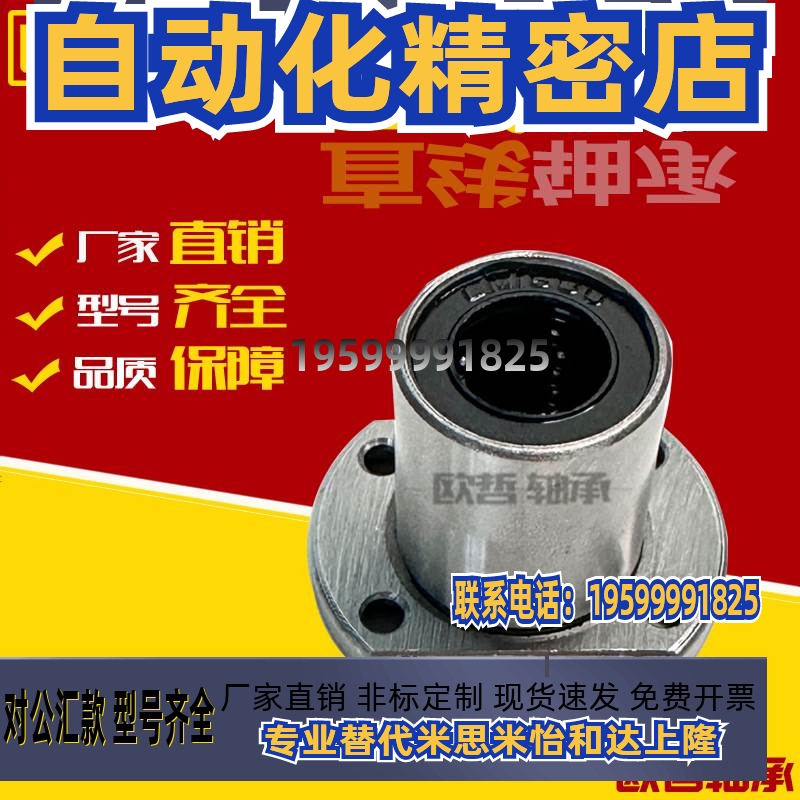 304不锈钢直线轴承切边法兰SLHFC/SLHFCW8 10 12 16 20 25 30 35