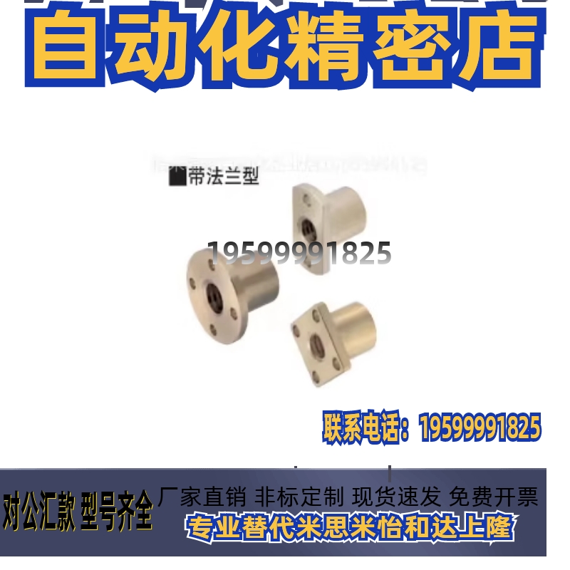 梯形丝杆螺母MTSFR MTSNR MTSGR MTSGL8 12 16 18 22 28 32 36