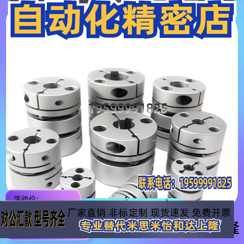GCJC14/20/30/40-BL-WH-RD-4-5-6-6.35-8-10-12米思米联轴器