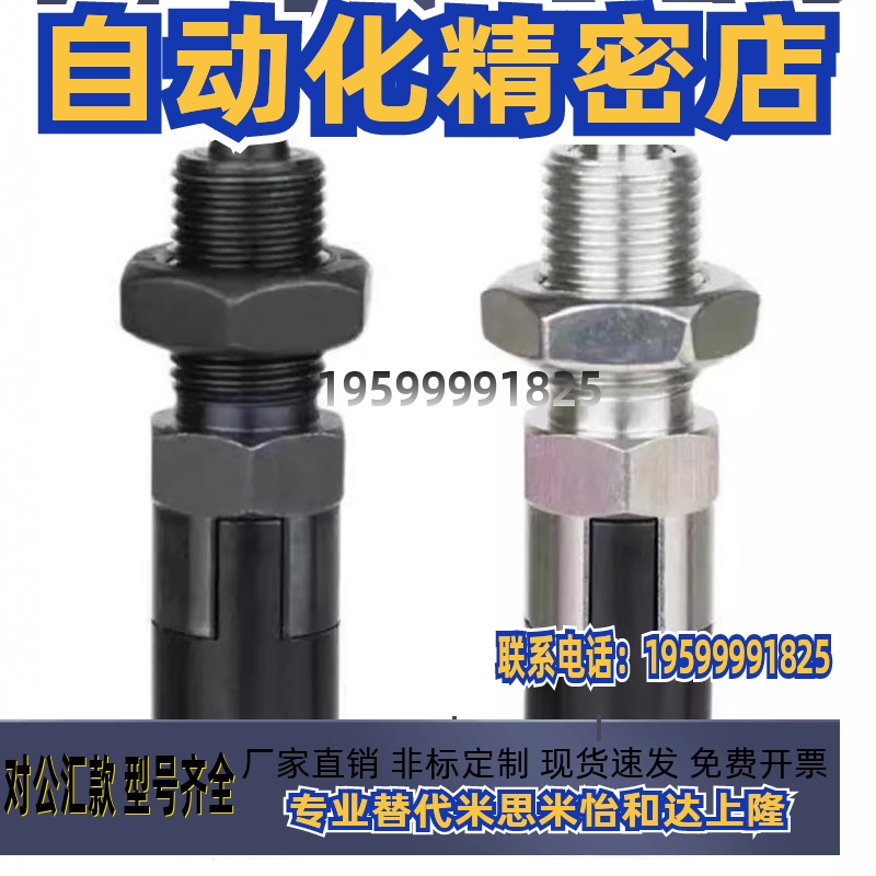 替代米思米旋钮柱塞PMXYAS PMXYKS SMXYAS SMXYKS6/8/10/12