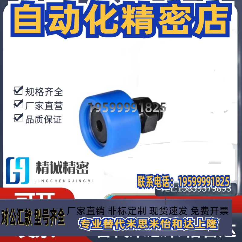 包胶凸轮轴承随动器 圆柱型BPY81/82/91/93-d12/d16-D30/D32/D35