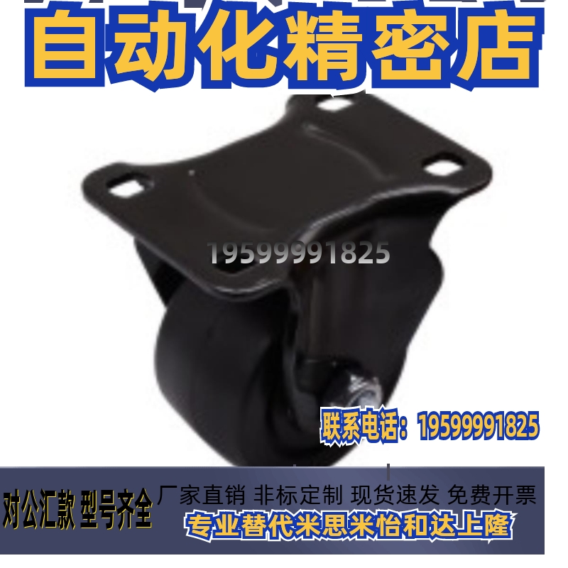 低重心工业脚轮E-CBS01 E-CBT01/02-D65/D75-PF 万向轮超强承重