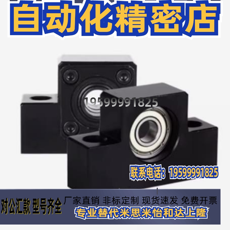 LEB61 LEB71-10/12/15/17/20/25/30/35/40滚珠丝杆支座组件固定座