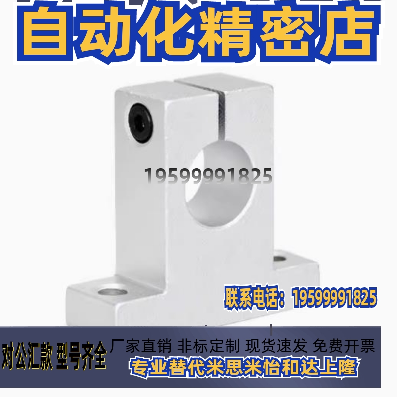 T型导向轴支座 SHA8/10/12/13/15/16/18/20/25/30/35/40/SMYH20