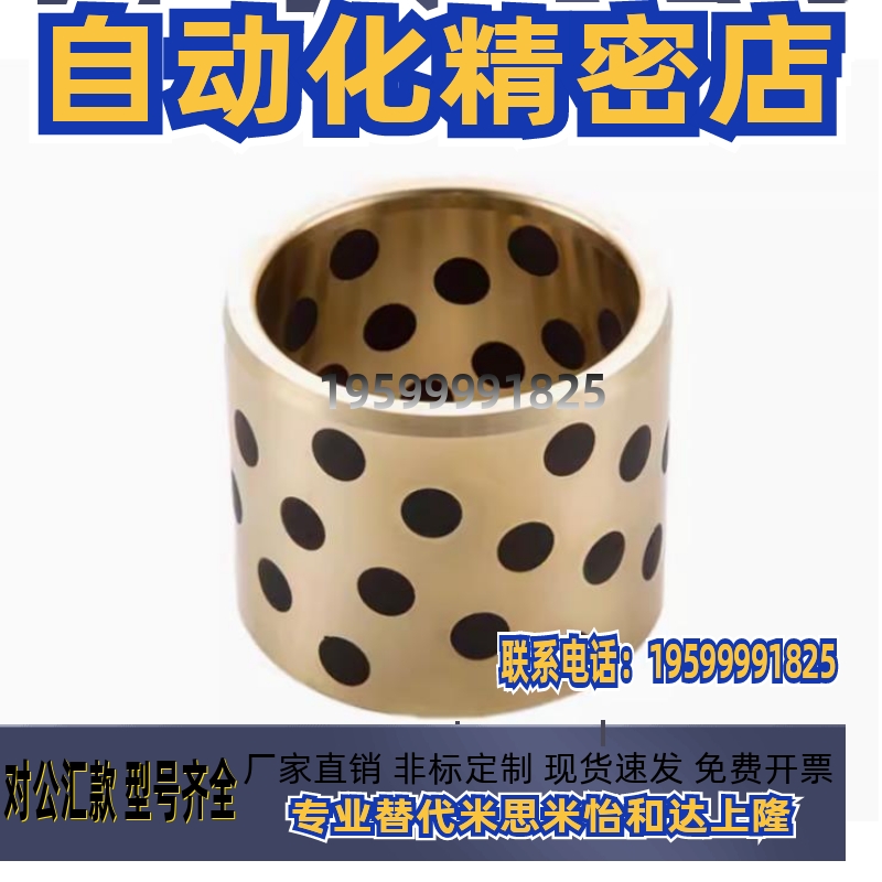 MPBP5无油衬套c-MPBZU20-10/12/15/16/25/30/40/35/50/60/8/MPBZ6