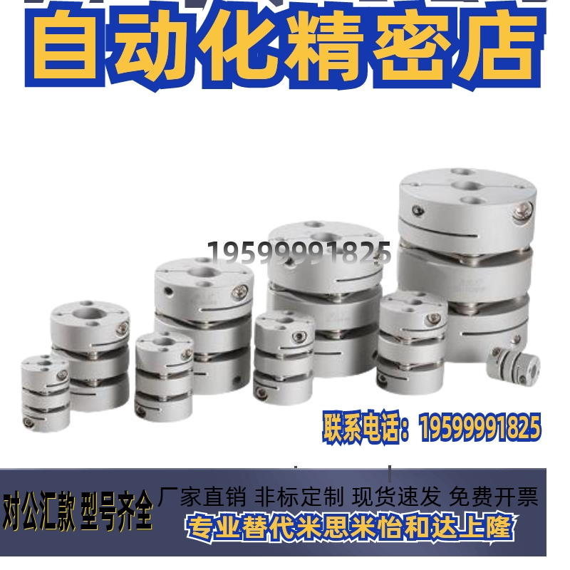 联轴器MCSLC20/32/50/40-25-5 6 8 9/10 11 12 14 18