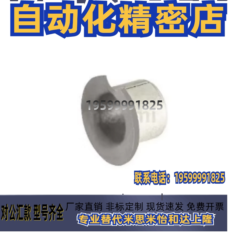 MDZF4 5 6 8 10肩型干式衬套 翻边复合轴承 自润滑无油导套 铜套