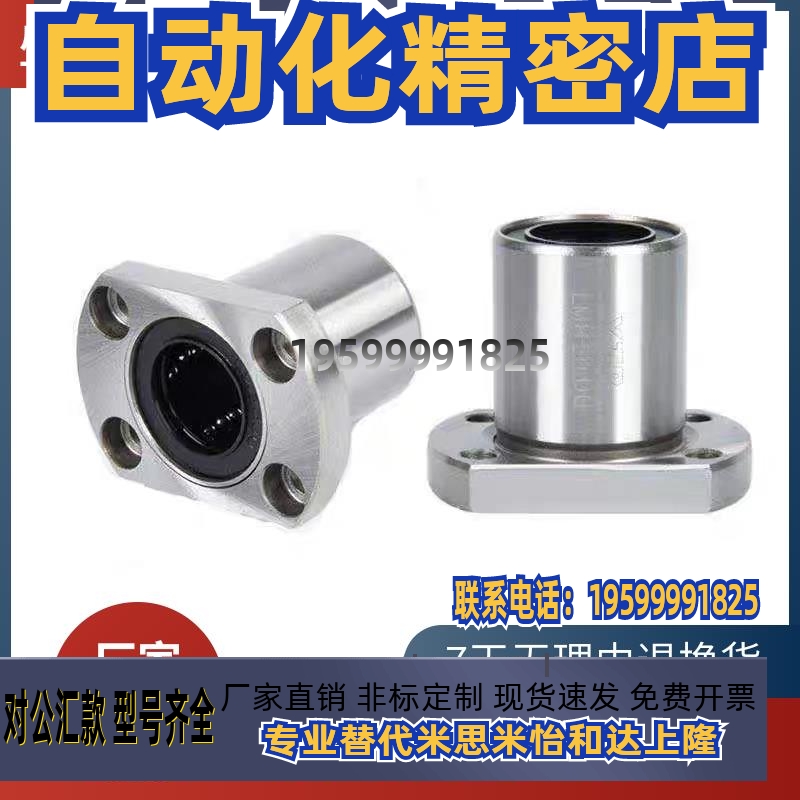 法兰直线轴承C-LHFC LHFCW3 4 5 6 8 10 12 16 20 25 30 35 40 50