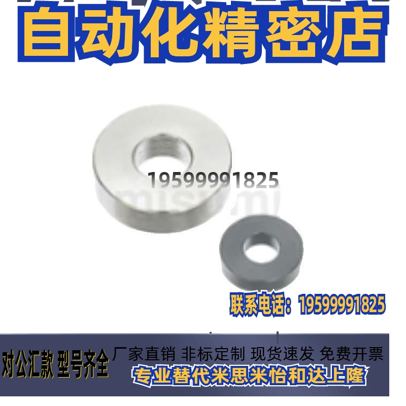 替代金属C垫圈WSSB/WSSM/WSSS12 13 14 15 16 18 20-4 5 6 8 10-1