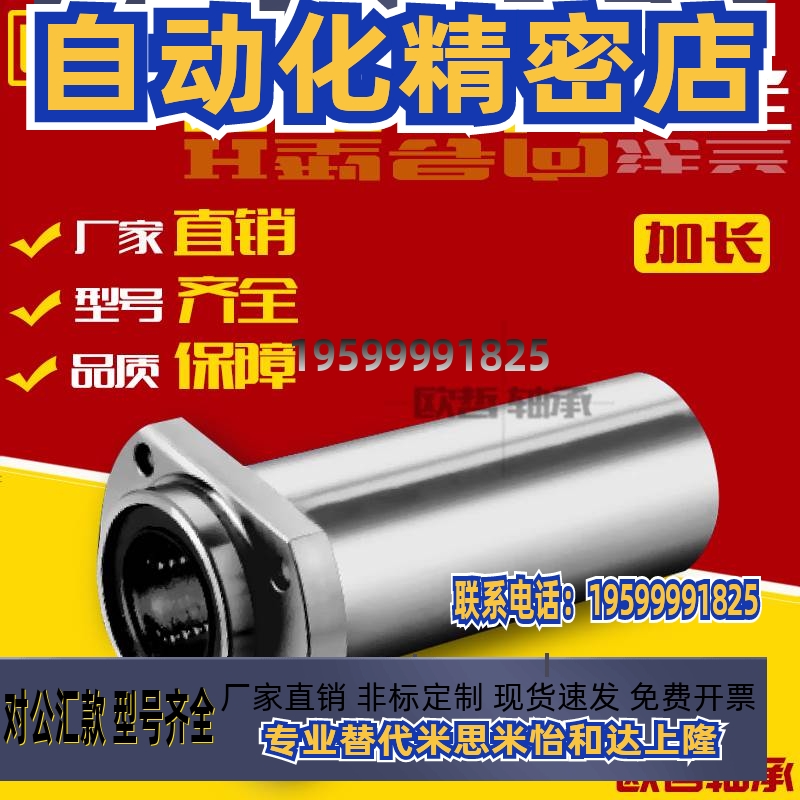 双切边加长导向嵌入椭圆LMHP/LMTP6 8 10 12 16 20 25 30 3 L/LUU