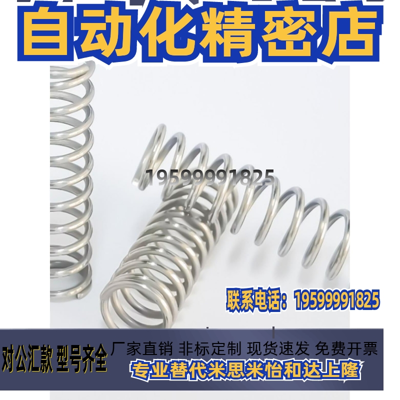 压缩弹簧YWFH/YWHH/YWLH/YWMH—D4/D5/D6/D8/D10/D13/D16/D1