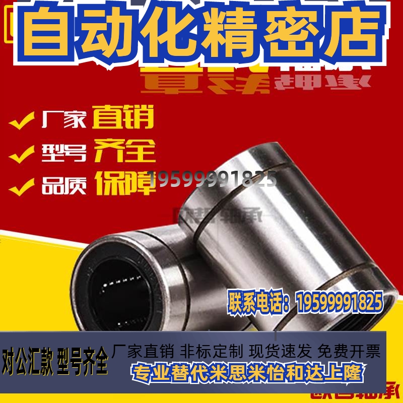 紧凑型直线轴承单衬LMD21/双衬LMD31 6 8 10 12 13 16电镀防锈