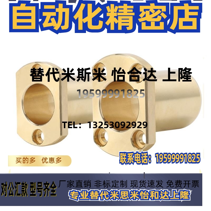 无油衬套OFG65-d16-d20-d25-d30-L25-L30-L35-L40-L50-L60-L70