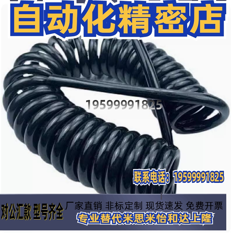 PUTHSP4/6/8卷线purcc/J-XWT01-D6-5/02/D8/D10 弹簧0.3螺旋管0.5