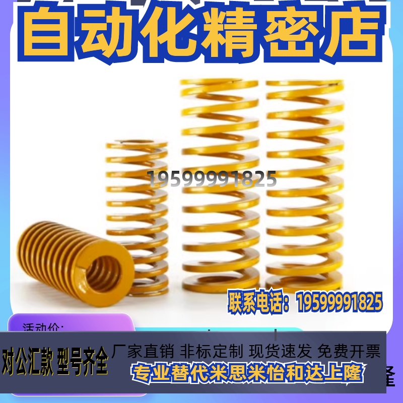 SWF-6/8/10/14/16/18/20/22/25/27/30-15/20/25/30/35/40矩形弹簧