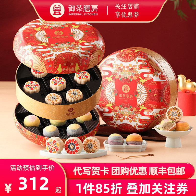 御茶膳房蛋黄酥中式糕点北京特产点心礼盒过节茶点零食礼包走亲戚