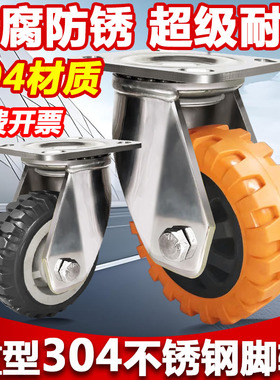 重型304不锈钢防滑耐磨聚氨酯万向轮橙色悍马脚轮防锈工业脚轮