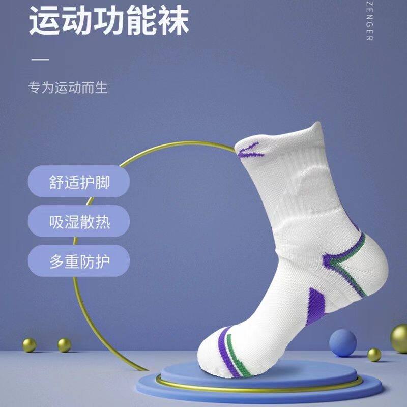 Slazenger史莱辛格运动袜加厚吸汗防脱羽毛球袜透气毛巾底网球袜