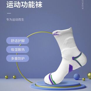 Slazenger史莱辛格运动袜加厚吸汗防脱羽毛球袜透气毛巾底网球袜