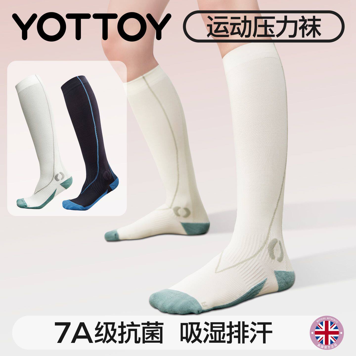 YOTTOY · 运动长筒压力袜女款小腿袜加压专业高筒白色袜防滑护膝