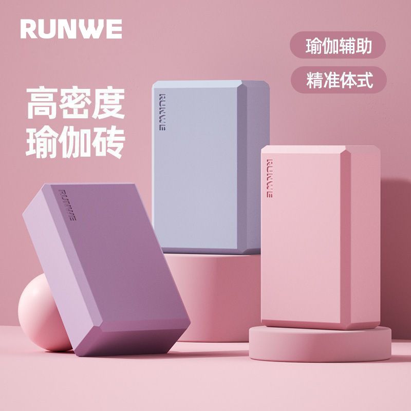 朗威 · 瑜伽砖女舞蹈练功辅助工具成人瑜伽用品高密度砖块儿童