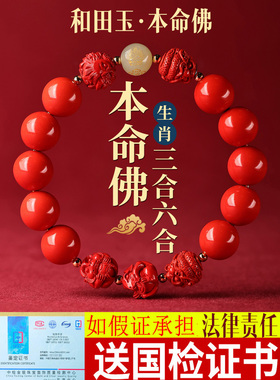 2025生肖蛇年生矿天然朱砂男女手炼朱砂生肖手炼三合一六合一龙猪