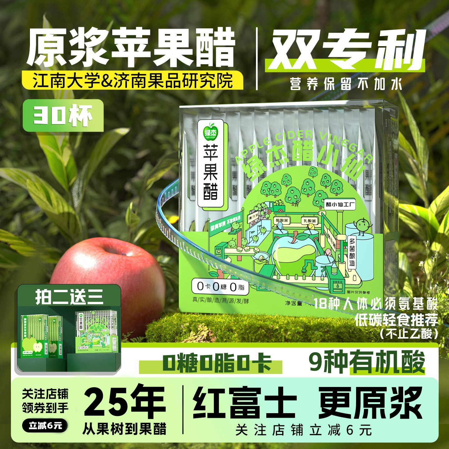 绿杰醋小仙专利原浆苹果醋无糖纯天然肉桂0脂0卡生酮饮减燃旗舰店